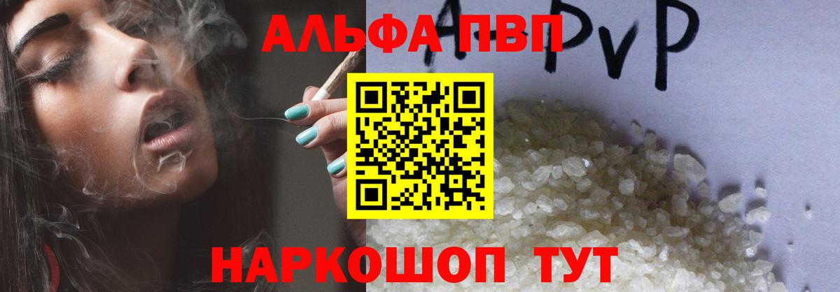 Озёры  A-PVP VHQ  Альфа ПВП Crystall  наркотики  Вход с VPN  Alpha-PVP крисы CK 