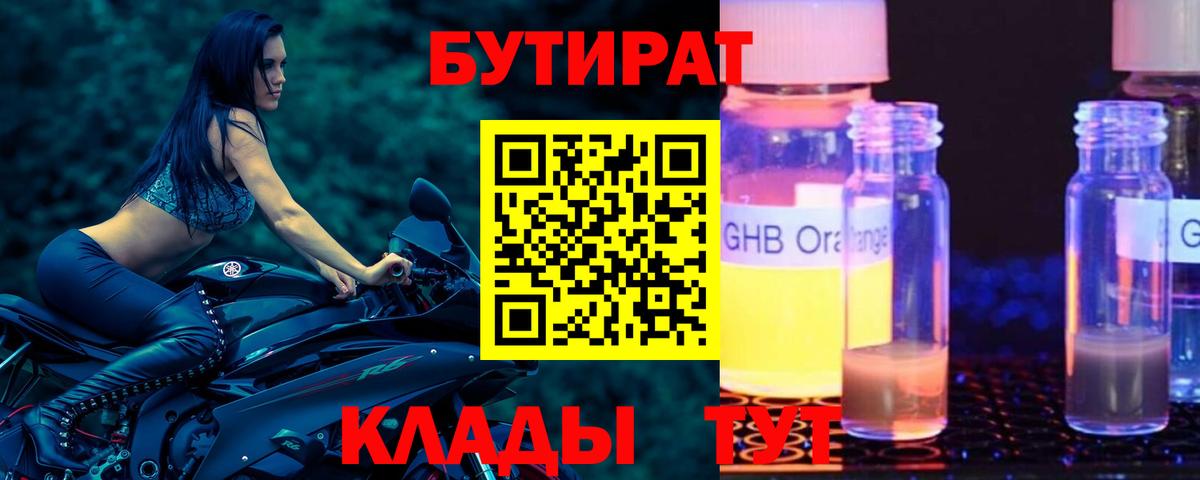 БУТИРАТ буратино  Вход с VPN  Бутират  Озёры 
