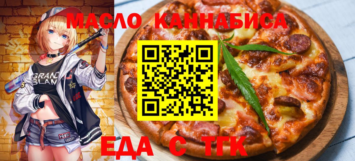 Cannafood конопля  Вход с VPN  Озёры 