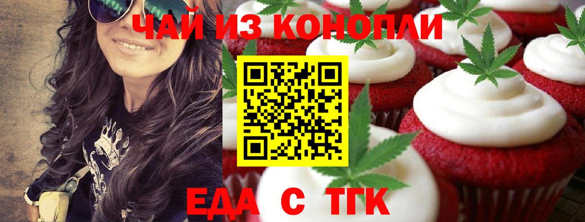 Cannafood марихуана Озёры
