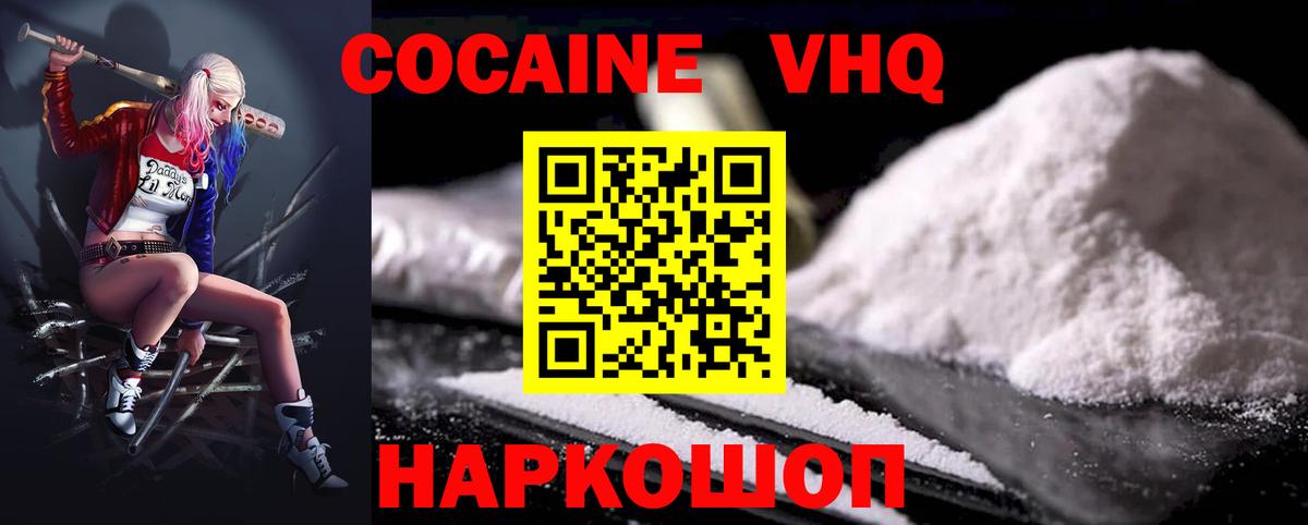 Cocaine 98%  Вход с VPN  Озёры 