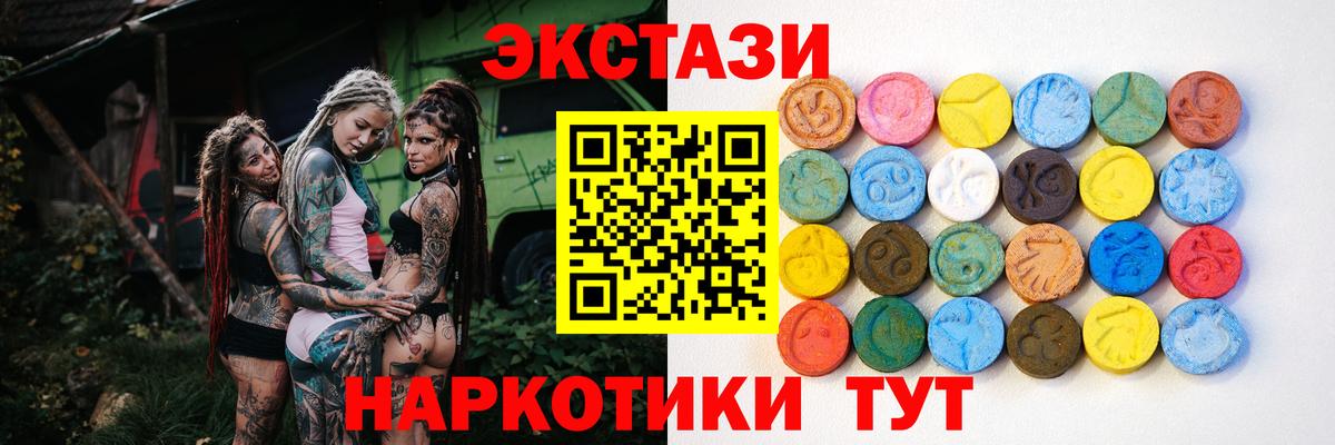 Экстази mix  Вход с VPN  Экстази  Озёры  ЭКСТАЗИ XTC 