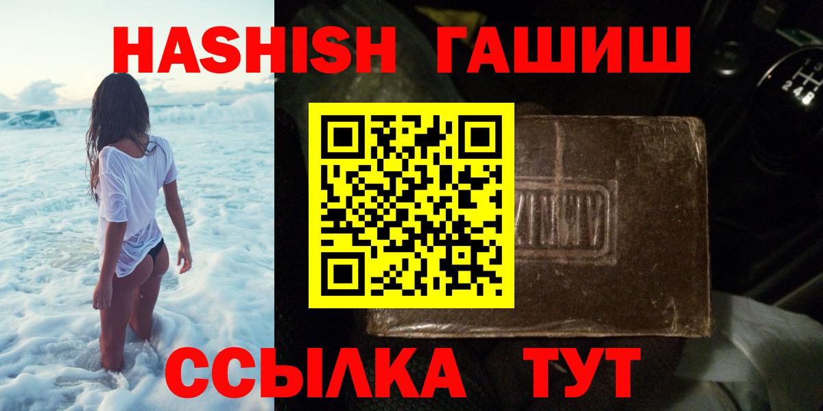 Гашиш гашик  Вход с VPN  дарнет шоп  Озёры 