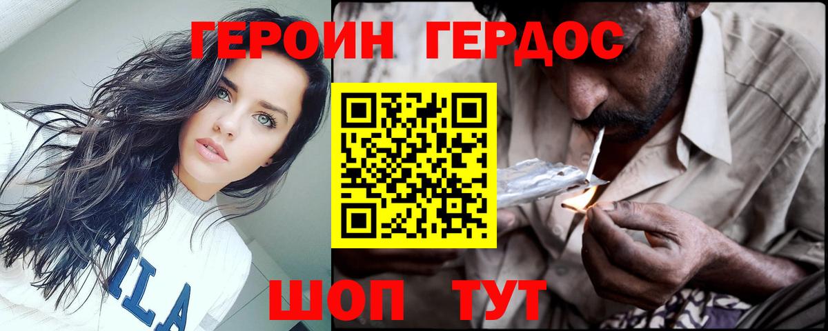 ГЕРОИН хмурый Озёры