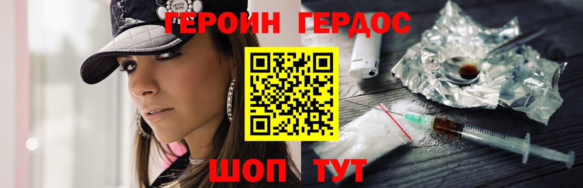 Озёры  ГЕРОИН афганец  Вход с VPN 