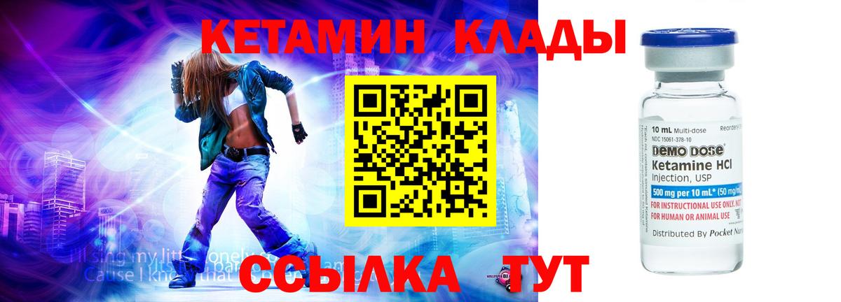 Кетамин VHQ Озёры