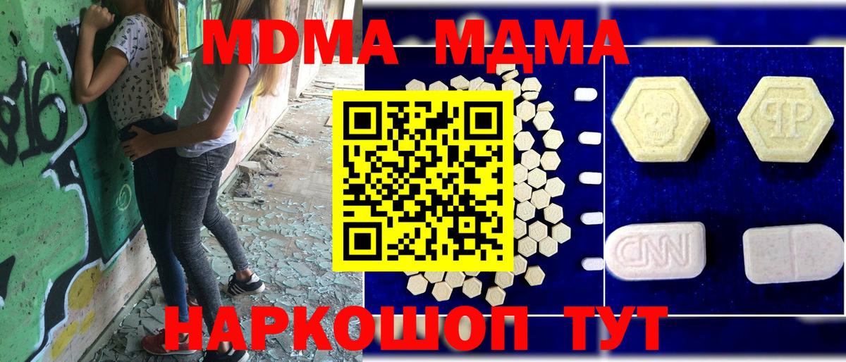 МДМА crystal Озёры