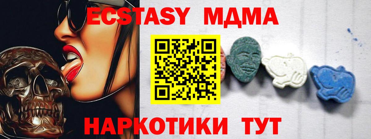 МДМА VHQ  Вход с VPN  МДМА  Озёры 