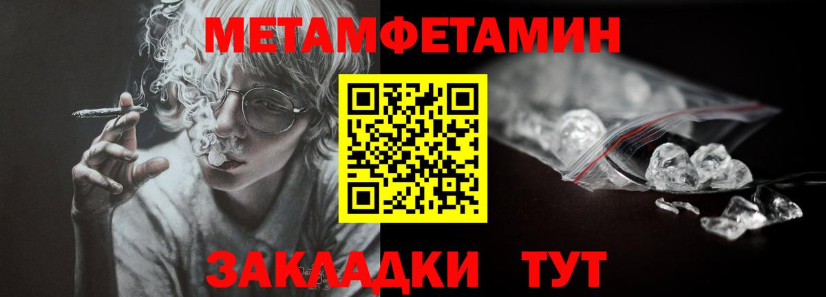 МЕТАМФЕТАМИН  Метамфетамин кристалл  Вход с VPN  Озёры 