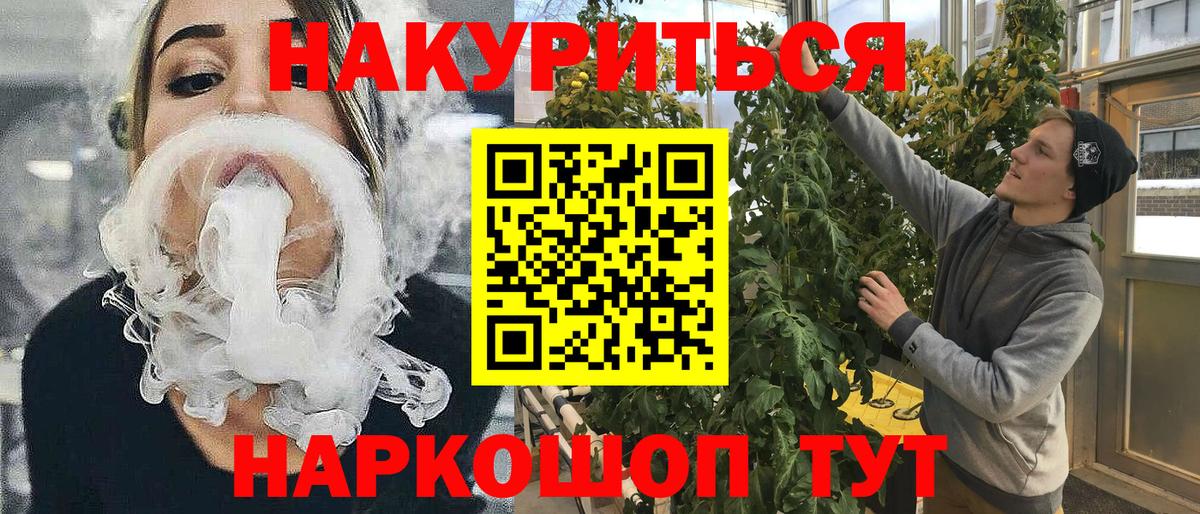 Марихуана конопля Озёры